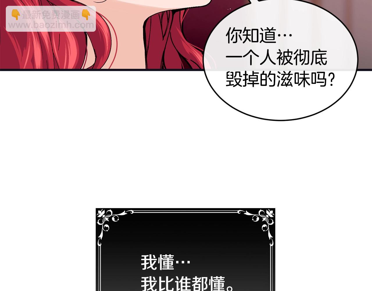 第48话 被毁掉的滋味183
