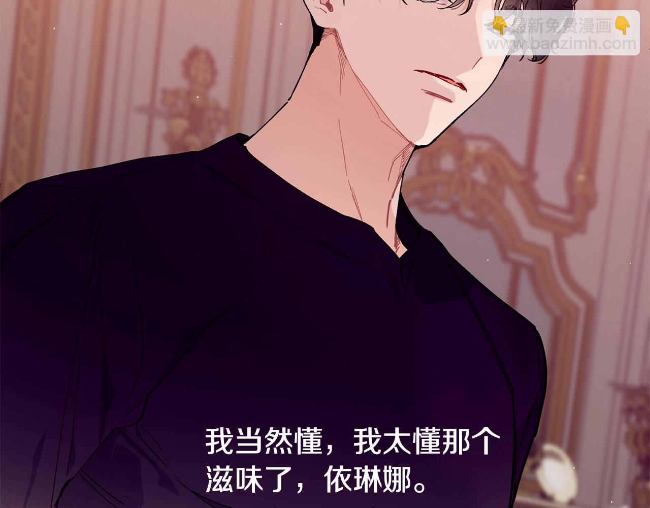 第48话 被毁掉的滋味185
