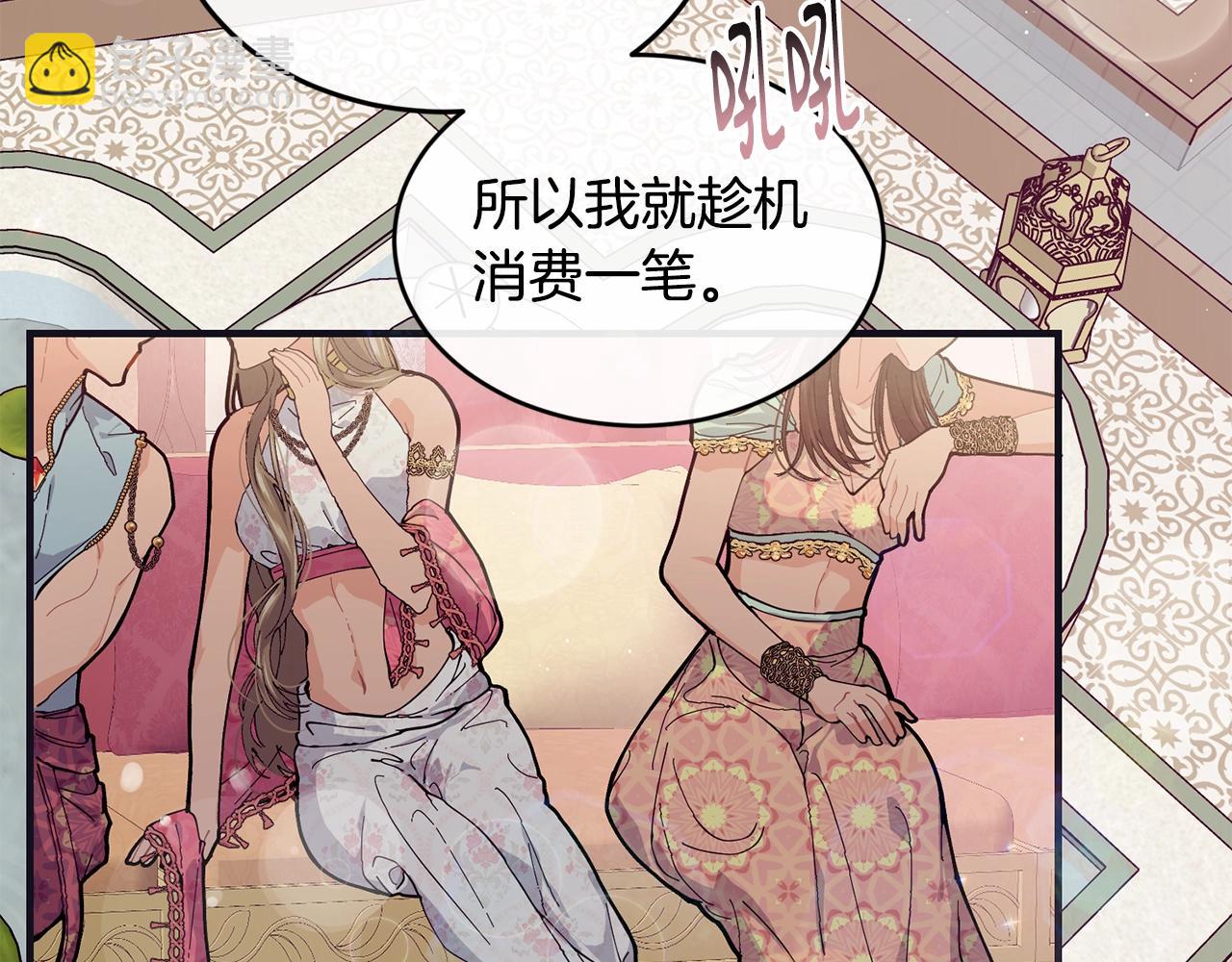 第48话 被毁掉的滋味40