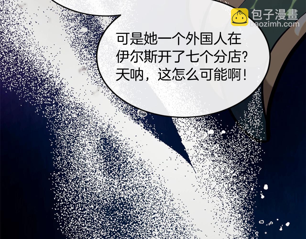 第48话 被毁掉的滋味61