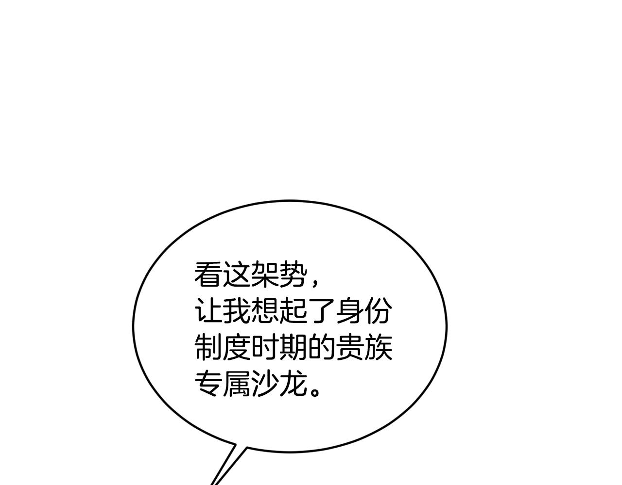 第48话 被毁掉的滋味73