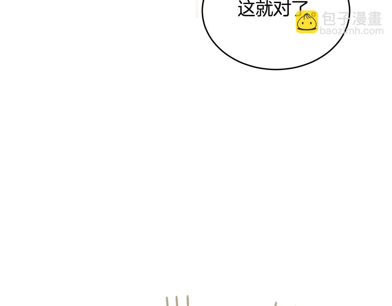 第48话 被毁掉的滋味76