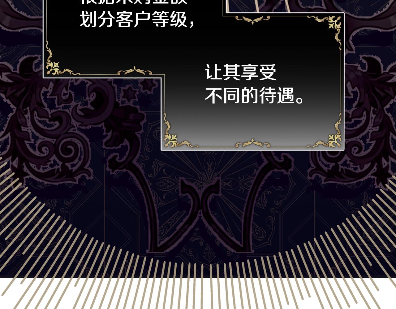 第48话 被毁掉的滋味80