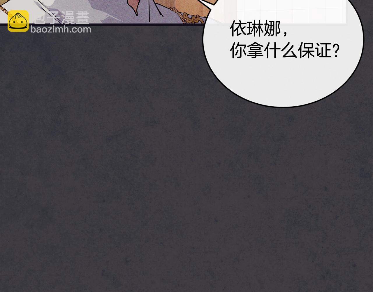 第48话 被毁掉的滋味92