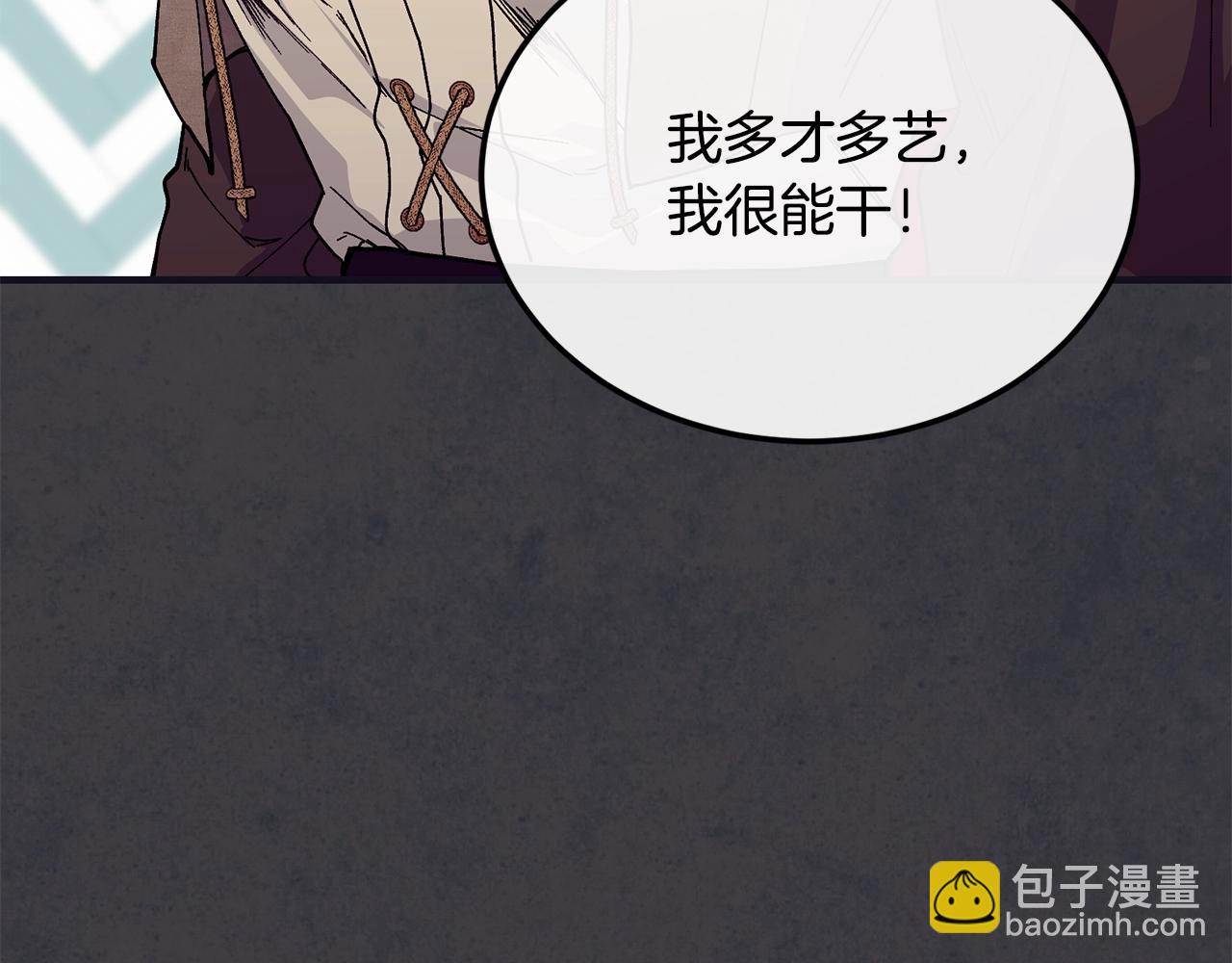 第48话 被毁掉的滋味97