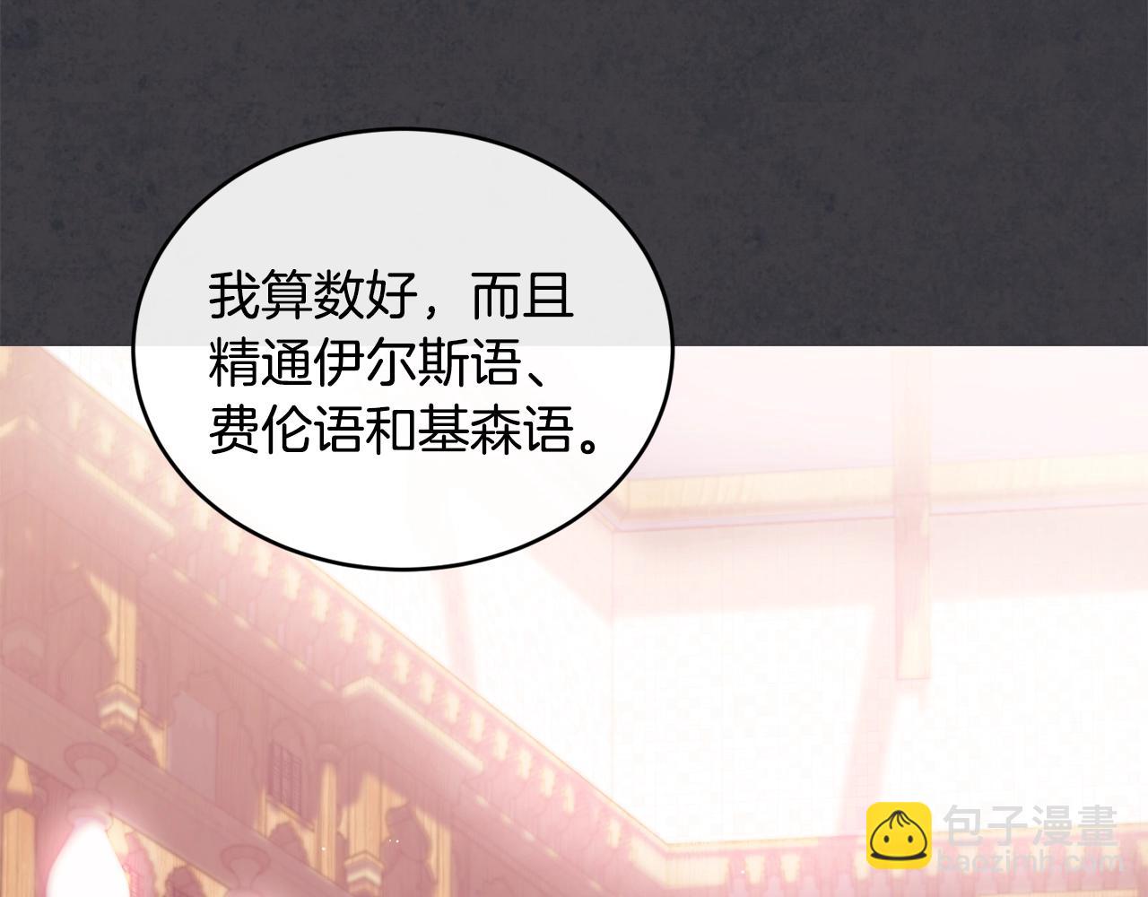 第48话 被毁掉的滋味98