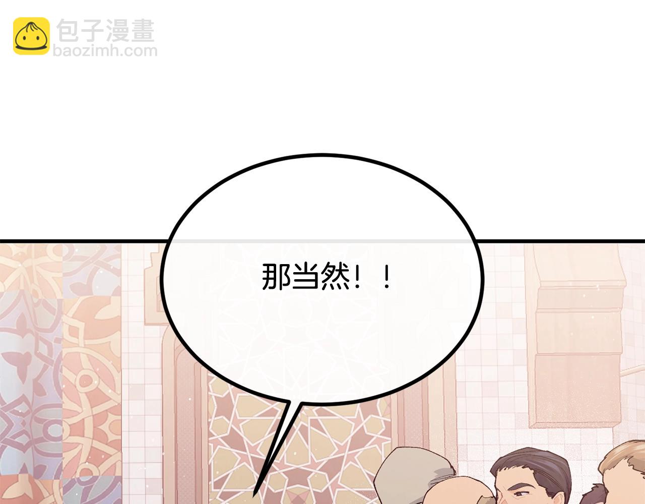 第50话 他要的不是钱，是我109