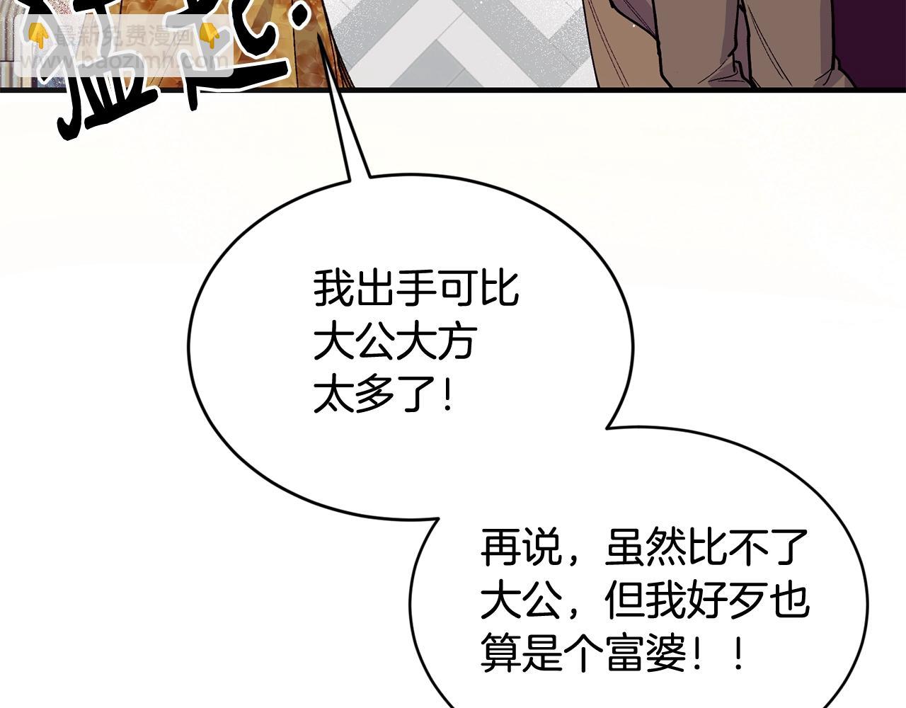第50话 他要的不是钱，是我111