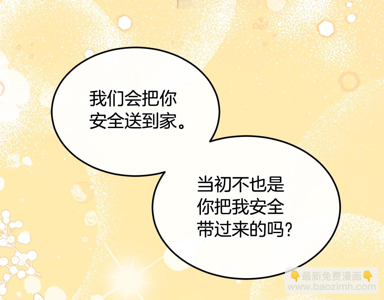 第50话 他要的不是钱，是我118