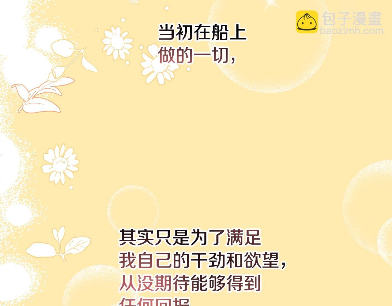 第50话 他要的不是钱，是我125