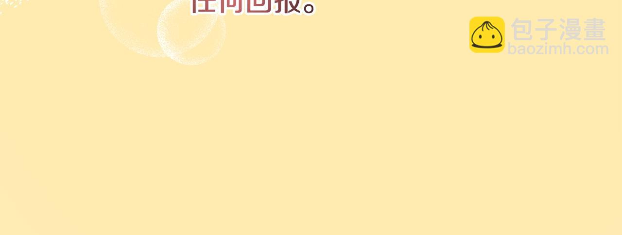 第50话 他要的不是钱，是我126