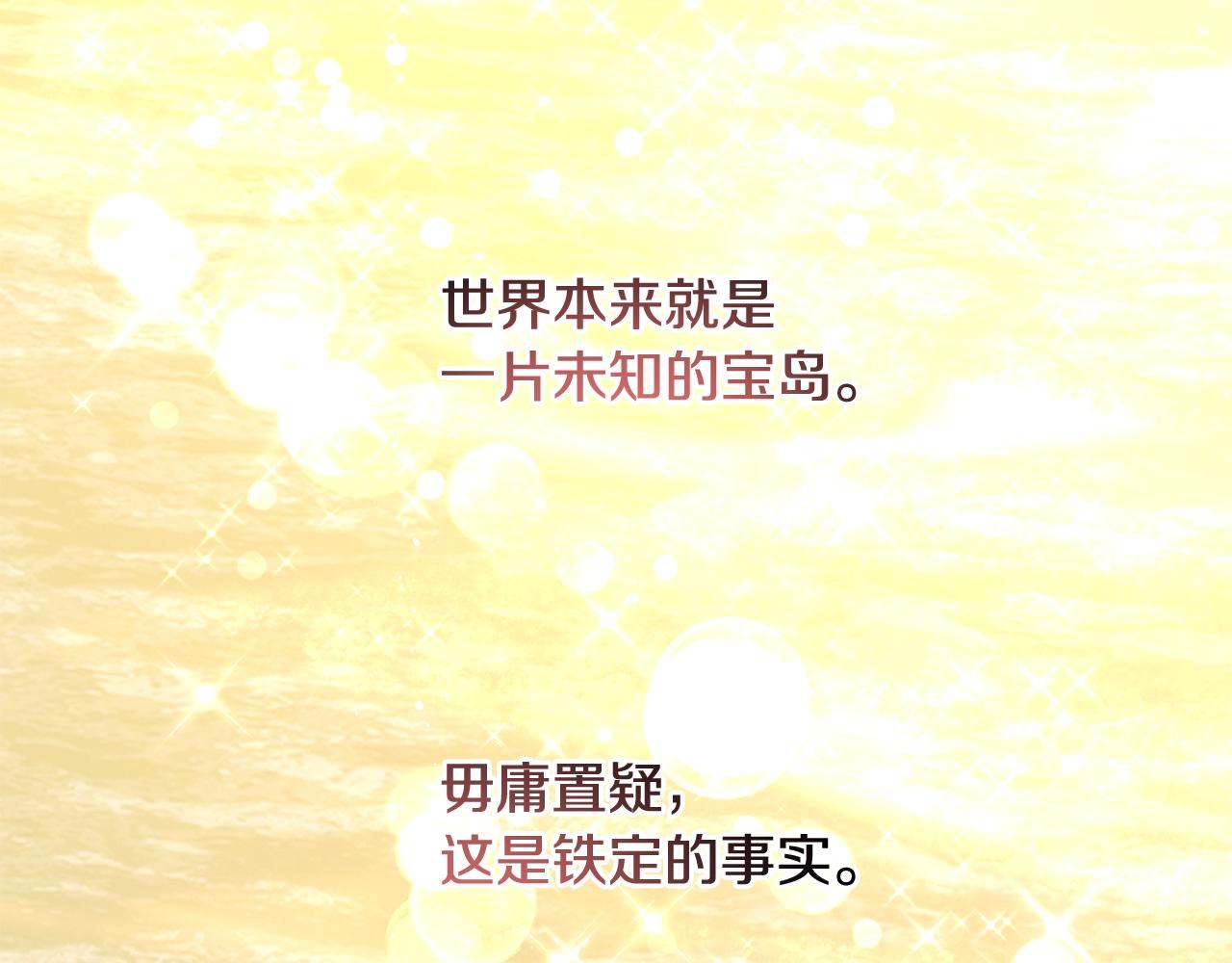 第50话 他要的不是钱，是我130
