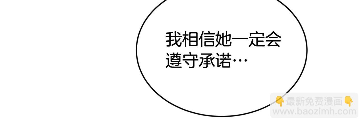 第50话 他要的不是钱，是我148