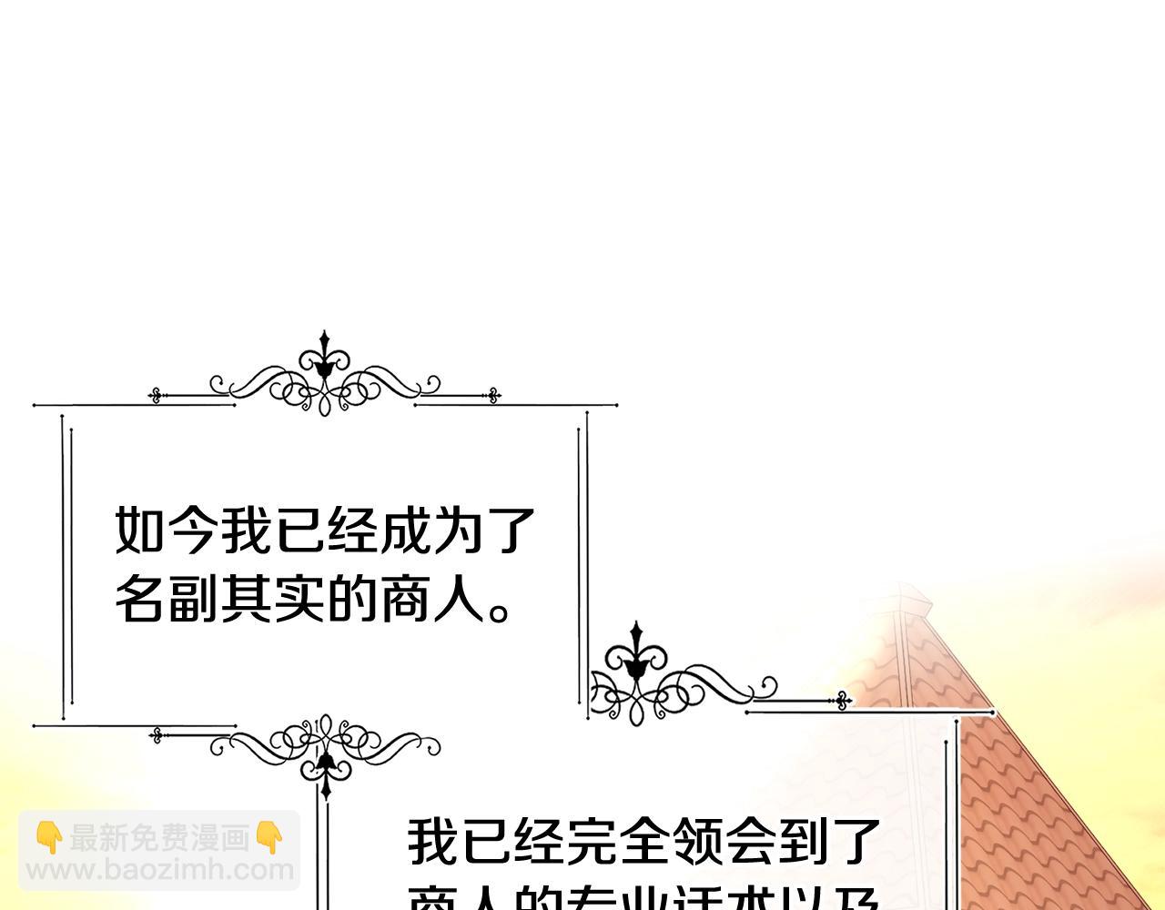 第50话 他要的不是钱，是我170
