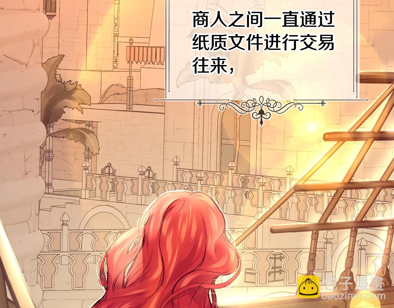 第50话 他要的不是钱，是我172
