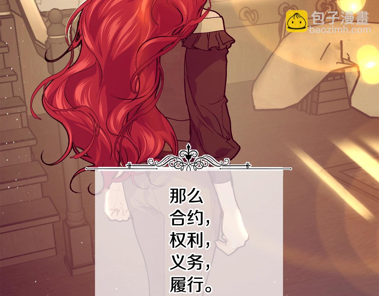 第50话 他要的不是钱，是我173
