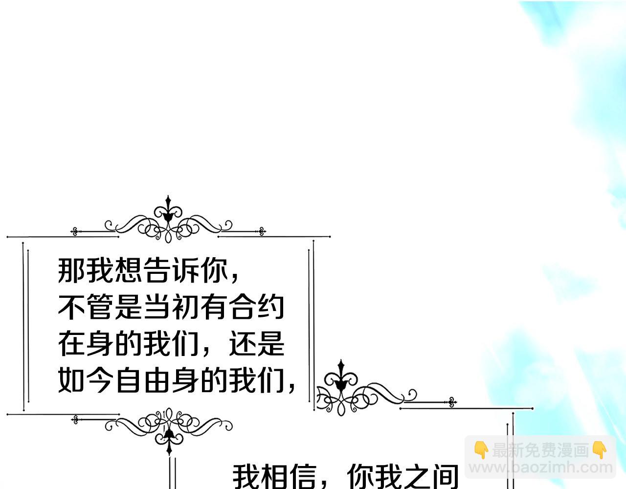 第50话 他要的不是钱，是我177