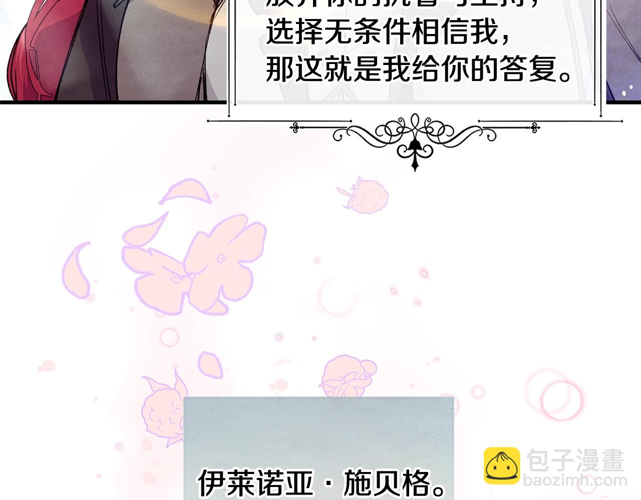 第50话 他要的不是钱，是我180