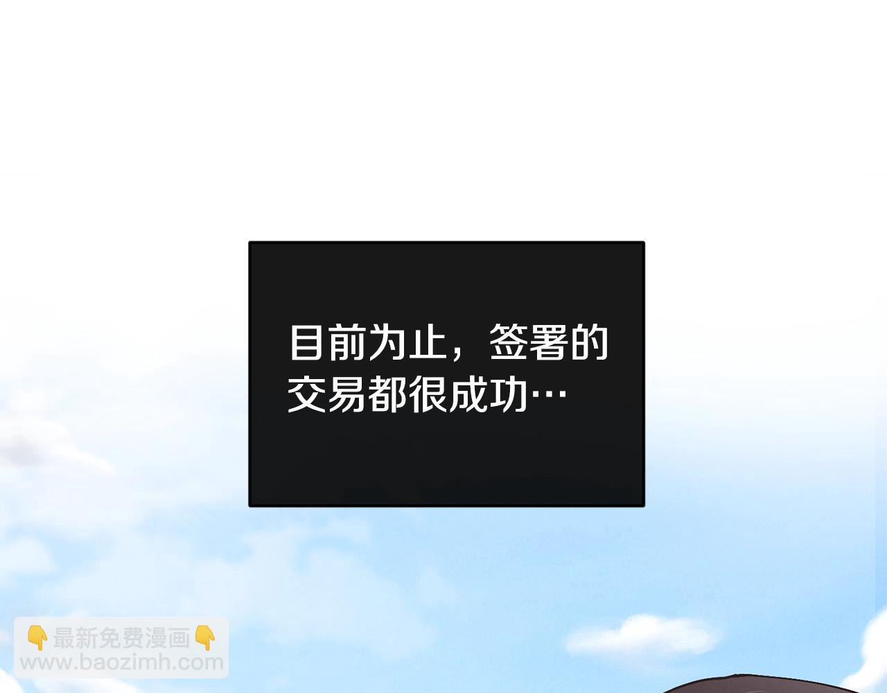 第50话 他要的不是钱，是我32