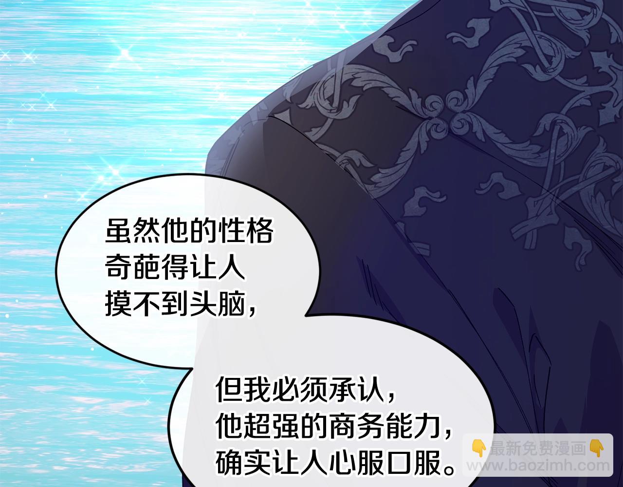 第50话 他要的不是钱，是我34