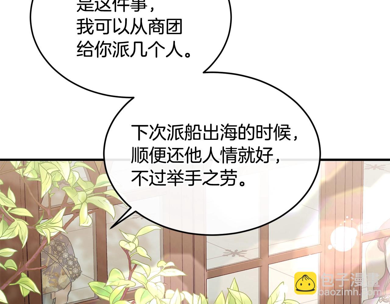 第50话 他要的不是钱，是我4
