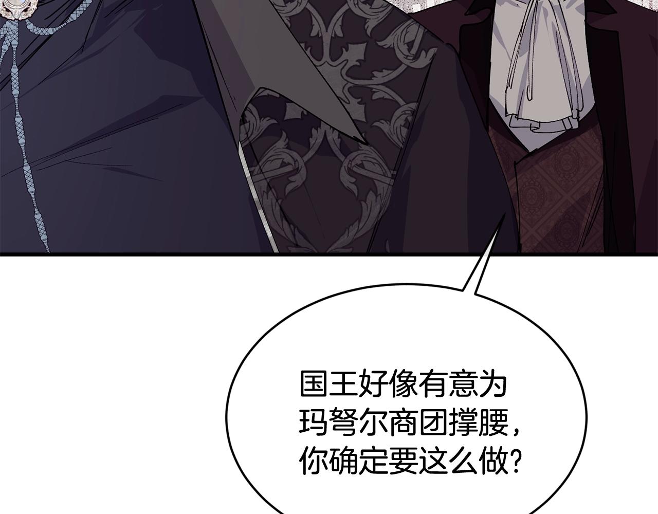 第50话 他要的不是钱，是我40