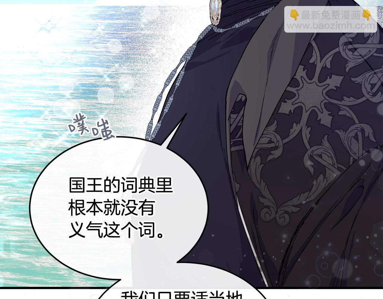 第50话 他要的不是钱，是我43