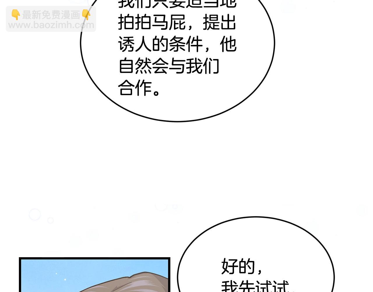 第50话 他要的不是钱，是我44