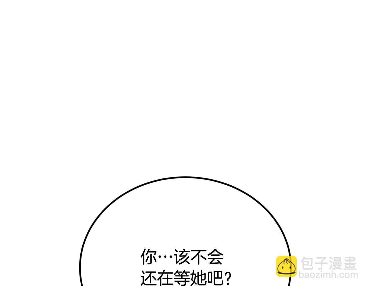 第50话 他要的不是钱，是我47