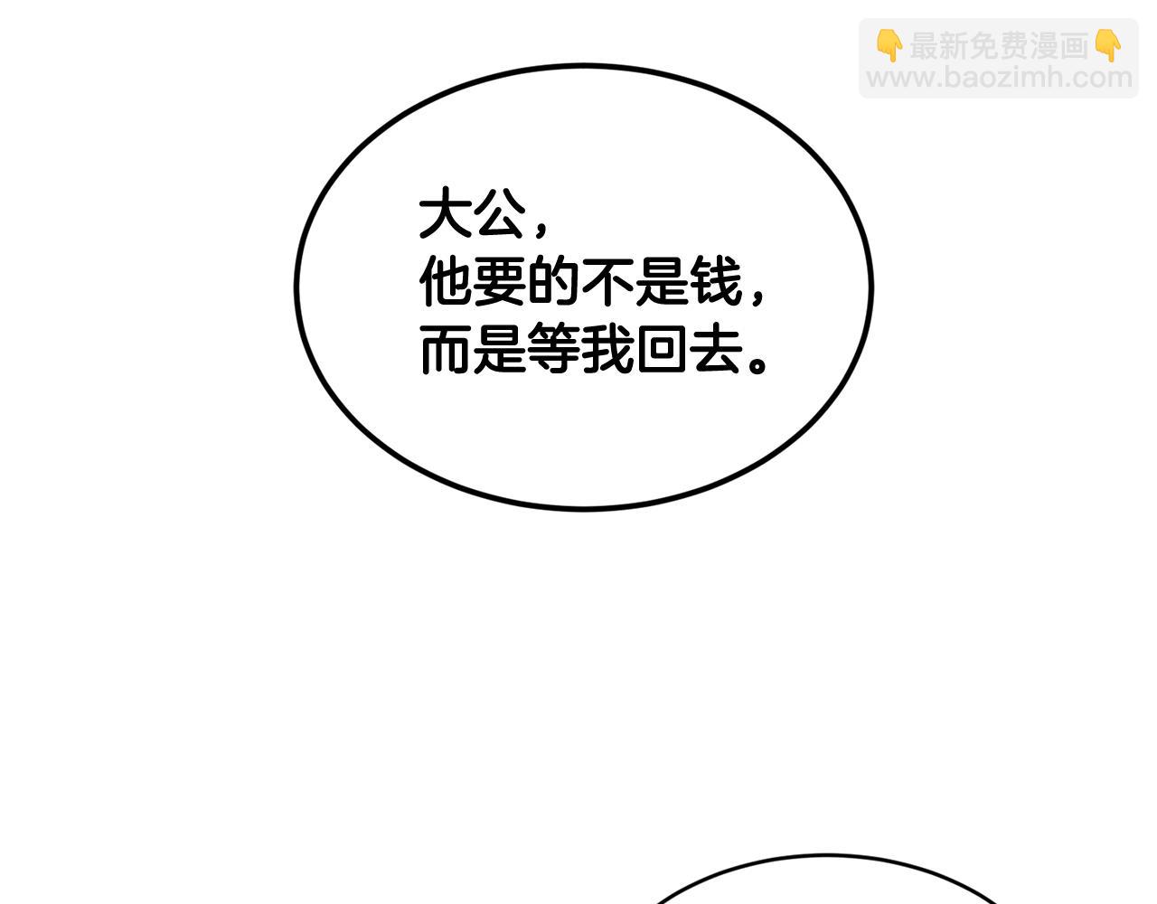 第50话 他要的不是钱，是我6