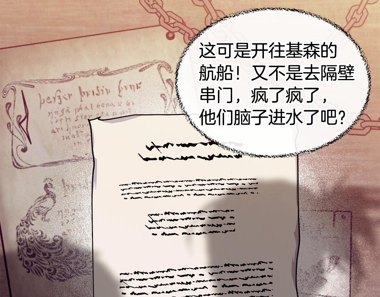 第50话 他要的不是钱，是我62