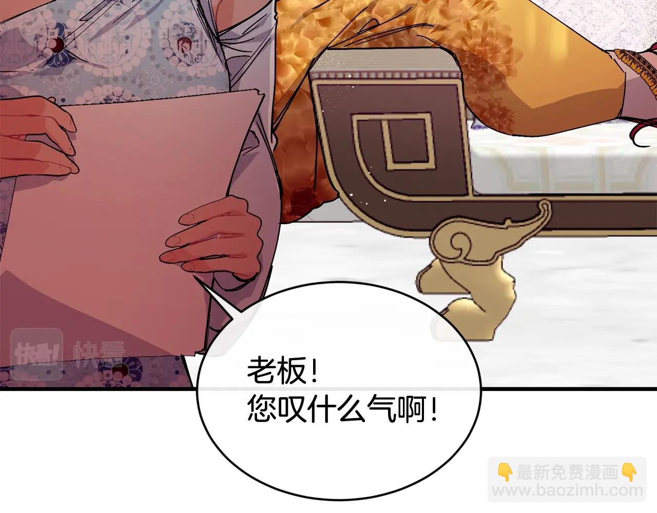 第50话 他要的不是钱，是我72