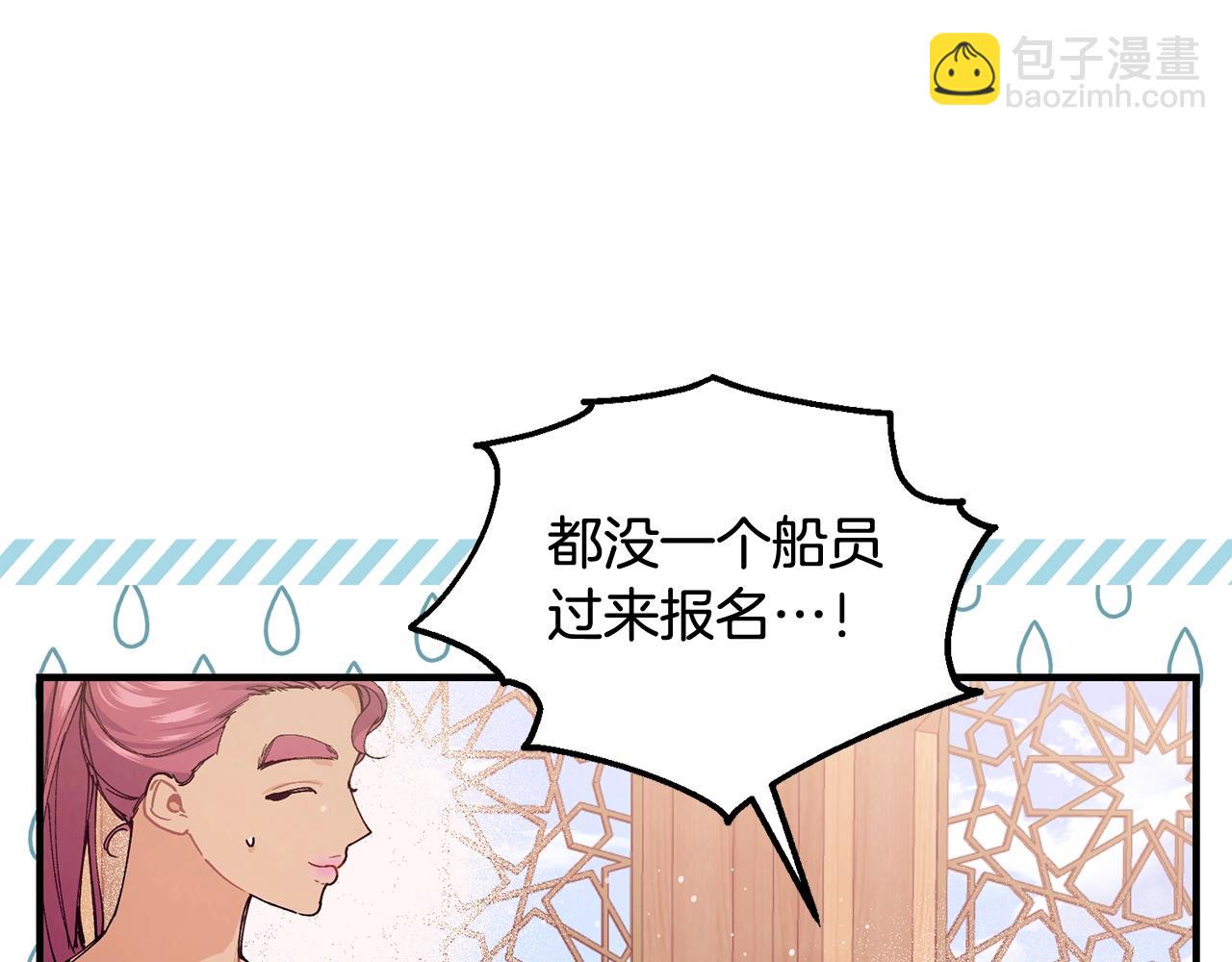 第50话 他要的不是钱，是我76
