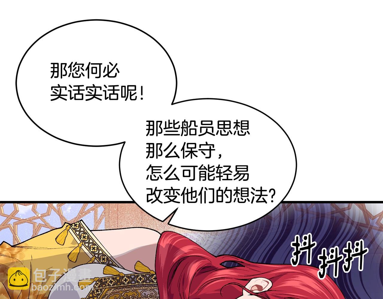 第50话 他要的不是钱，是我79