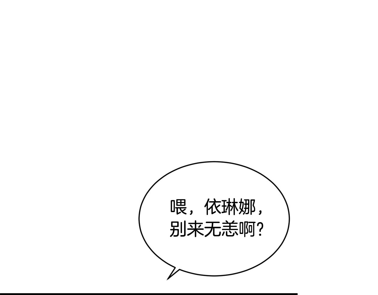 第50话 他要的不是钱，是我87