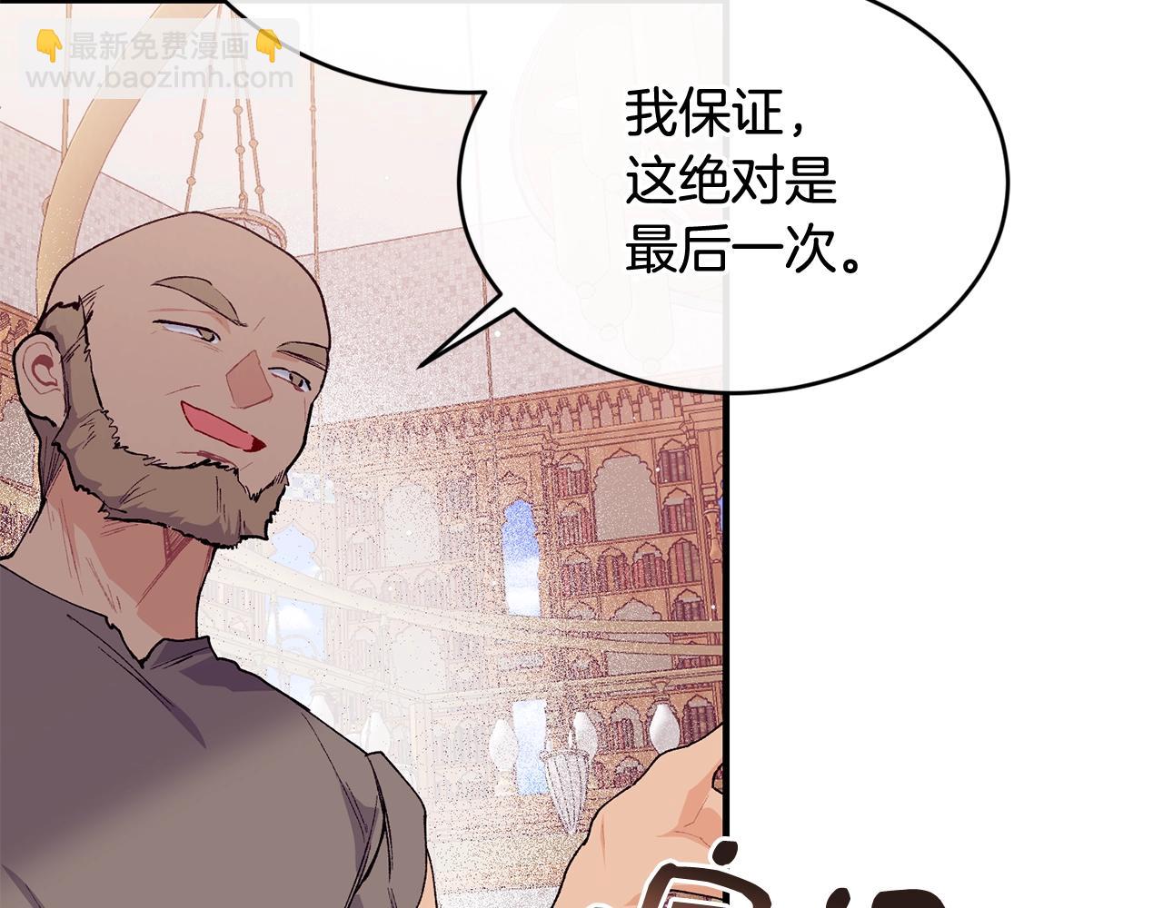 第50话 他要的不是钱，是我98