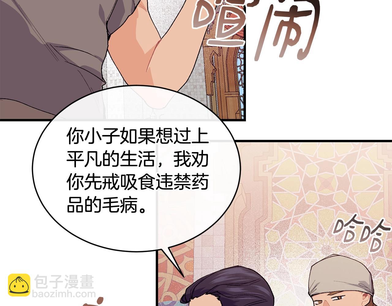 第50话 他要的不是钱，是我99