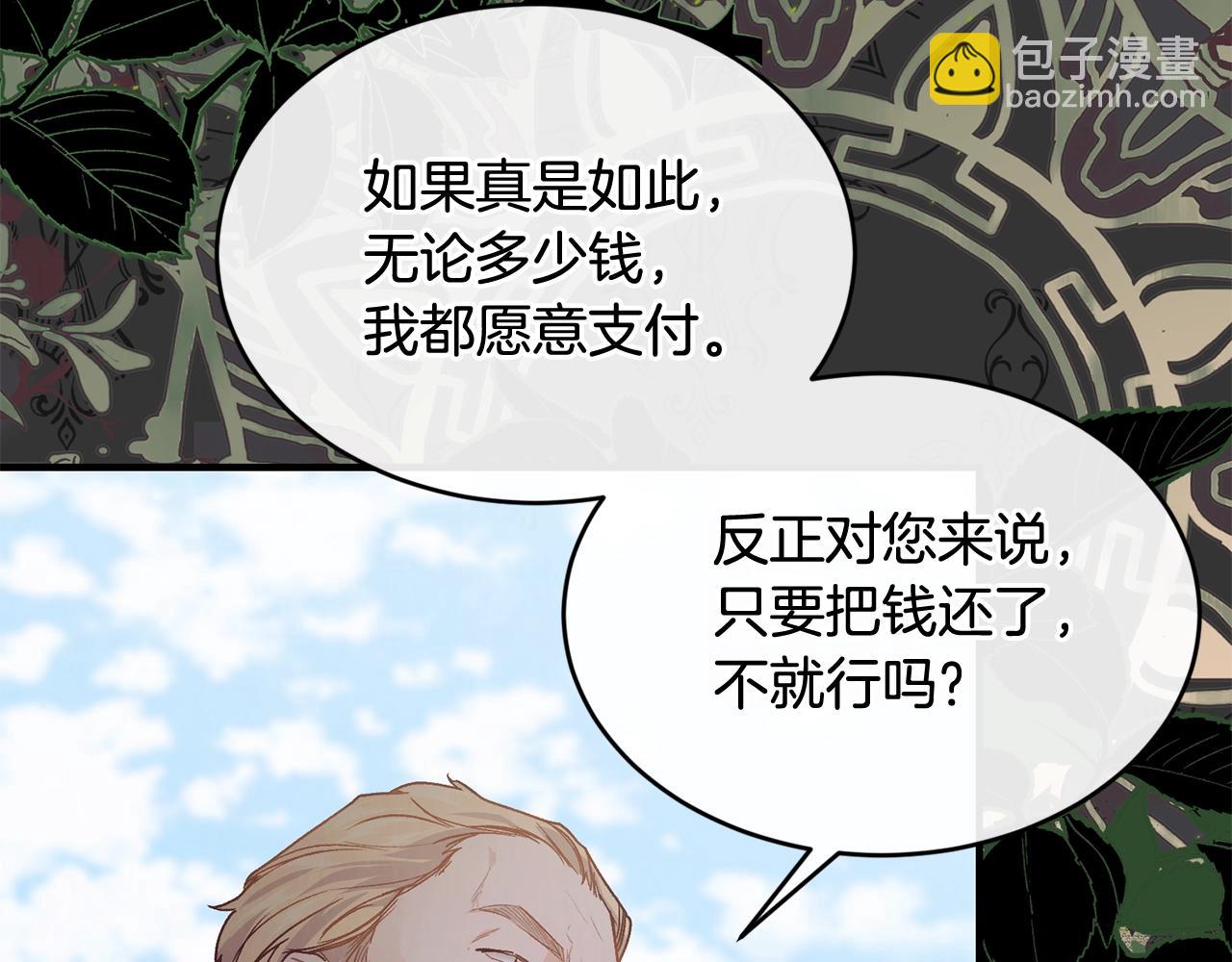第51话 好久不见65