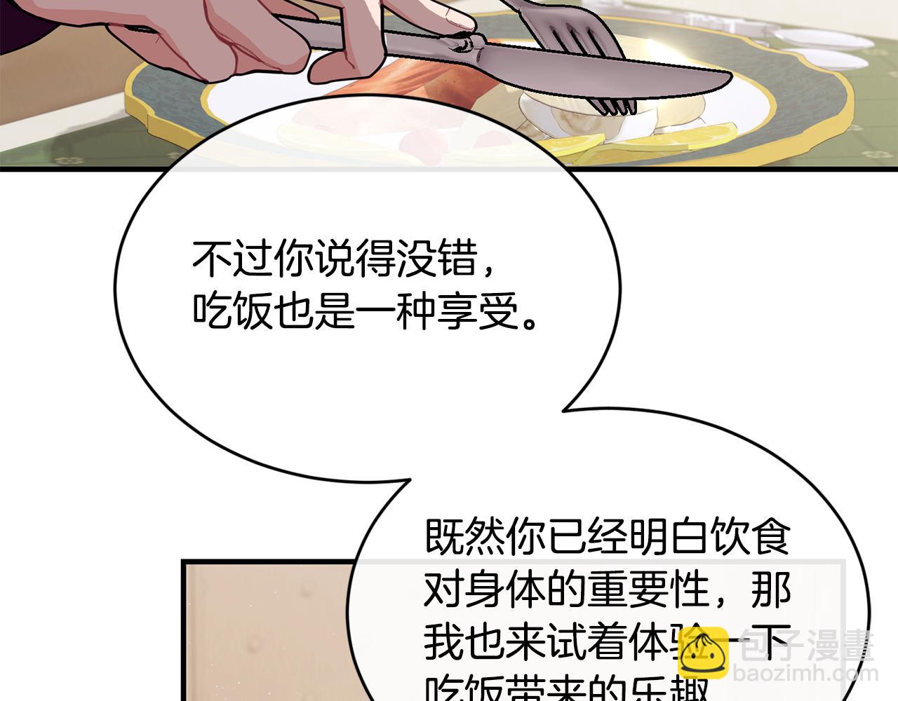 第53话 可以重温一下吗？123