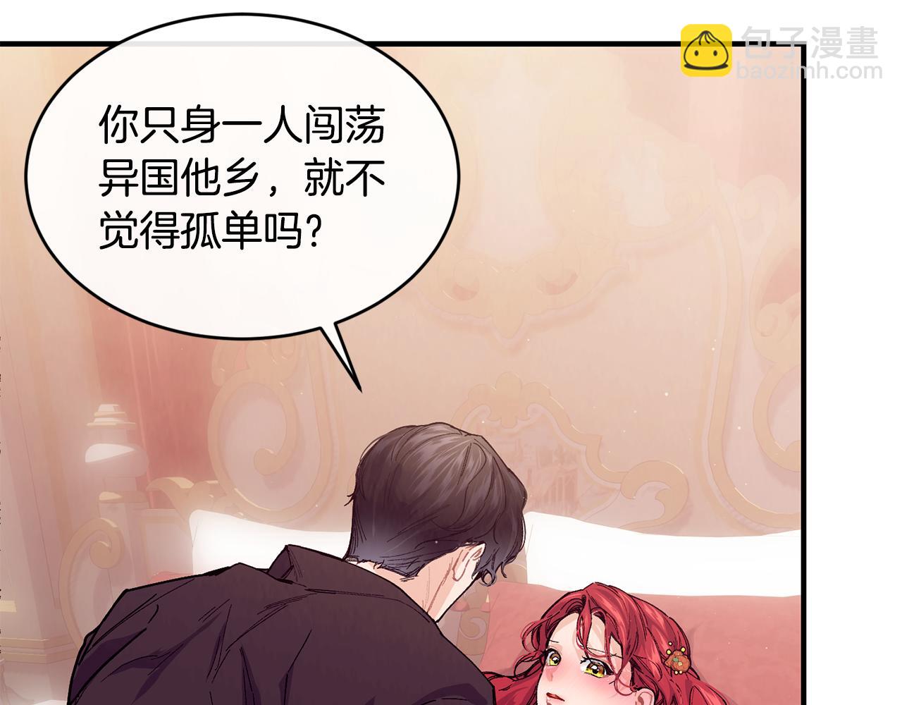 第54话 我们合伙吧10