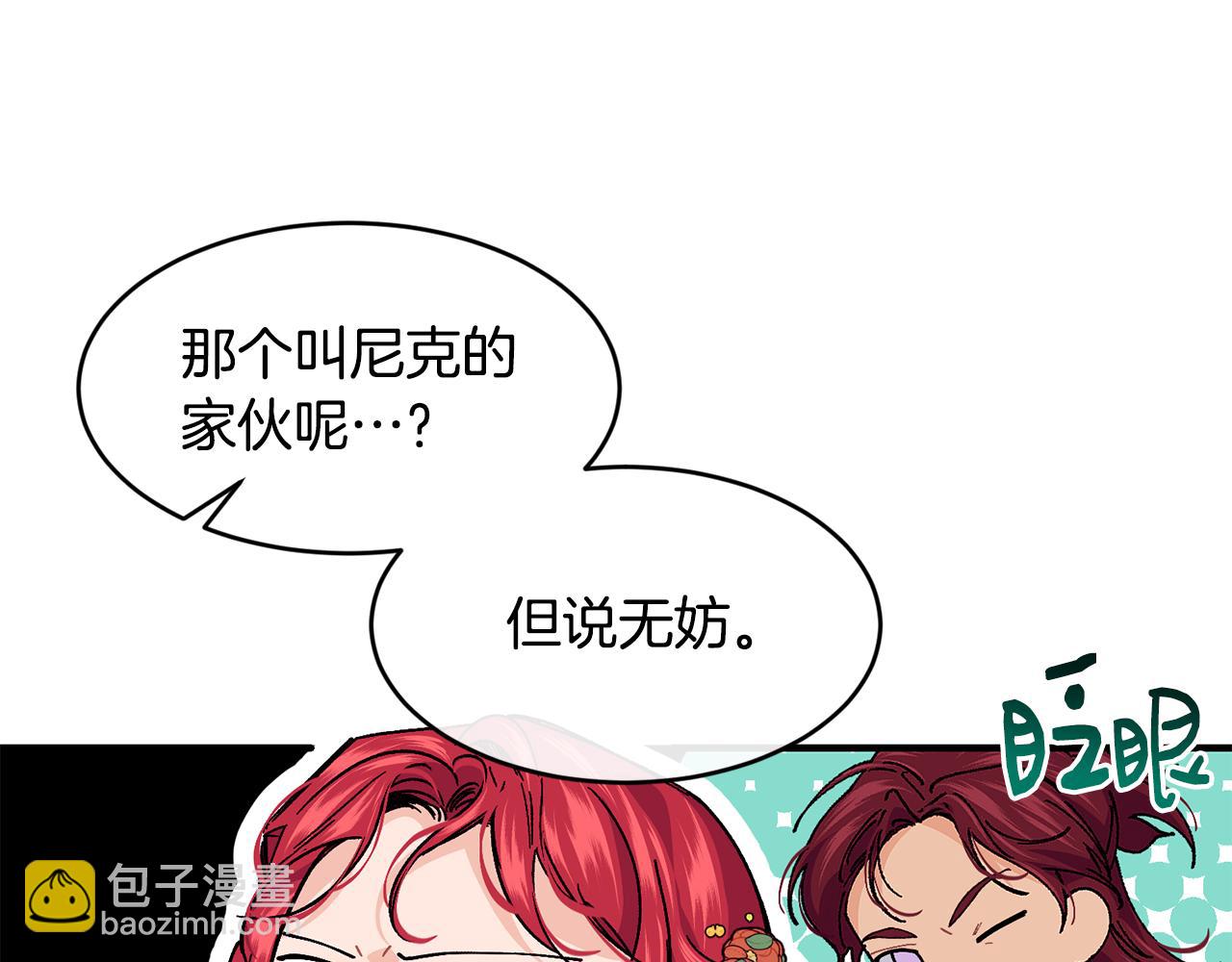 第54话 我们合伙吧13