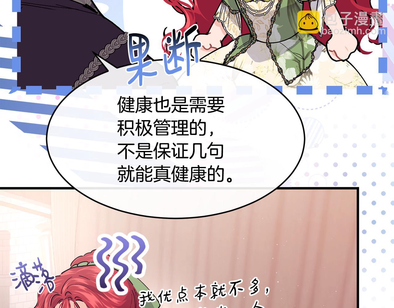 第54话 我们合伙吧130