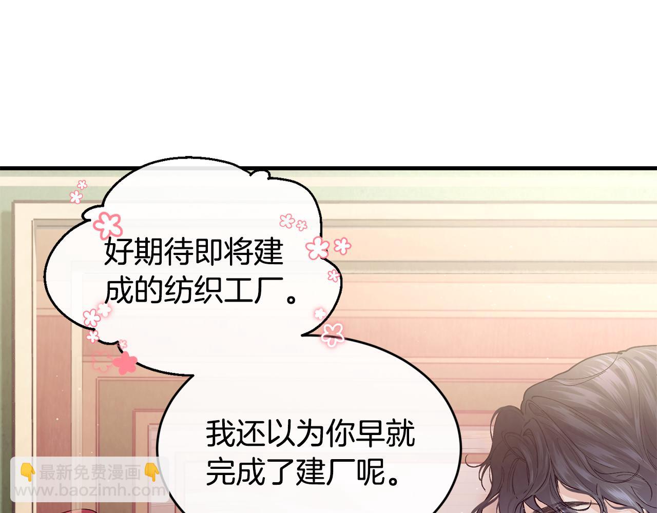 第54话 我们合伙吧142