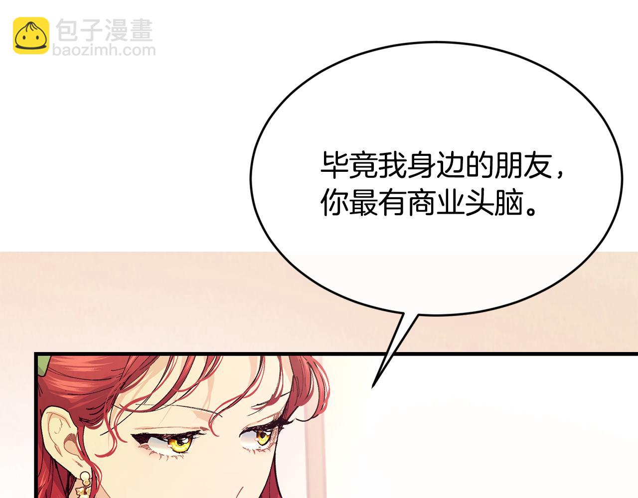 第54话 我们合伙吧145