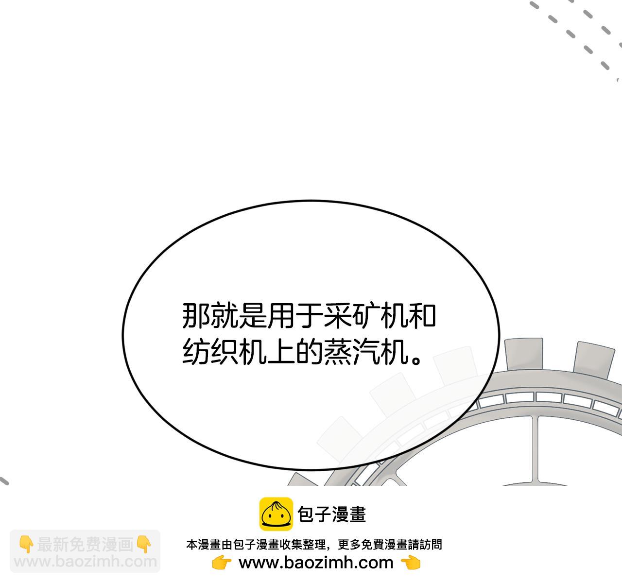 第54话 我们合伙吧161