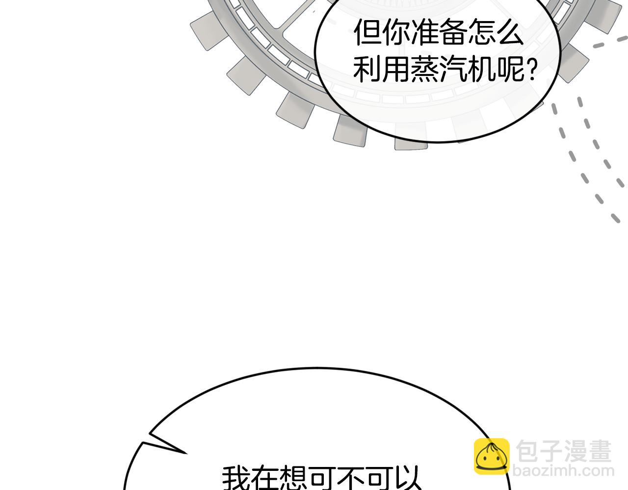 第54话 我们合伙吧164