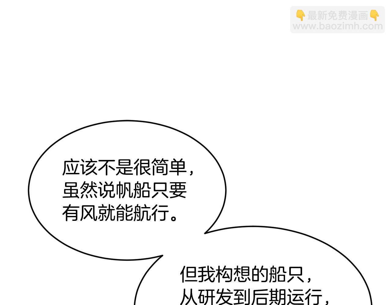 第54话 我们合伙吧167