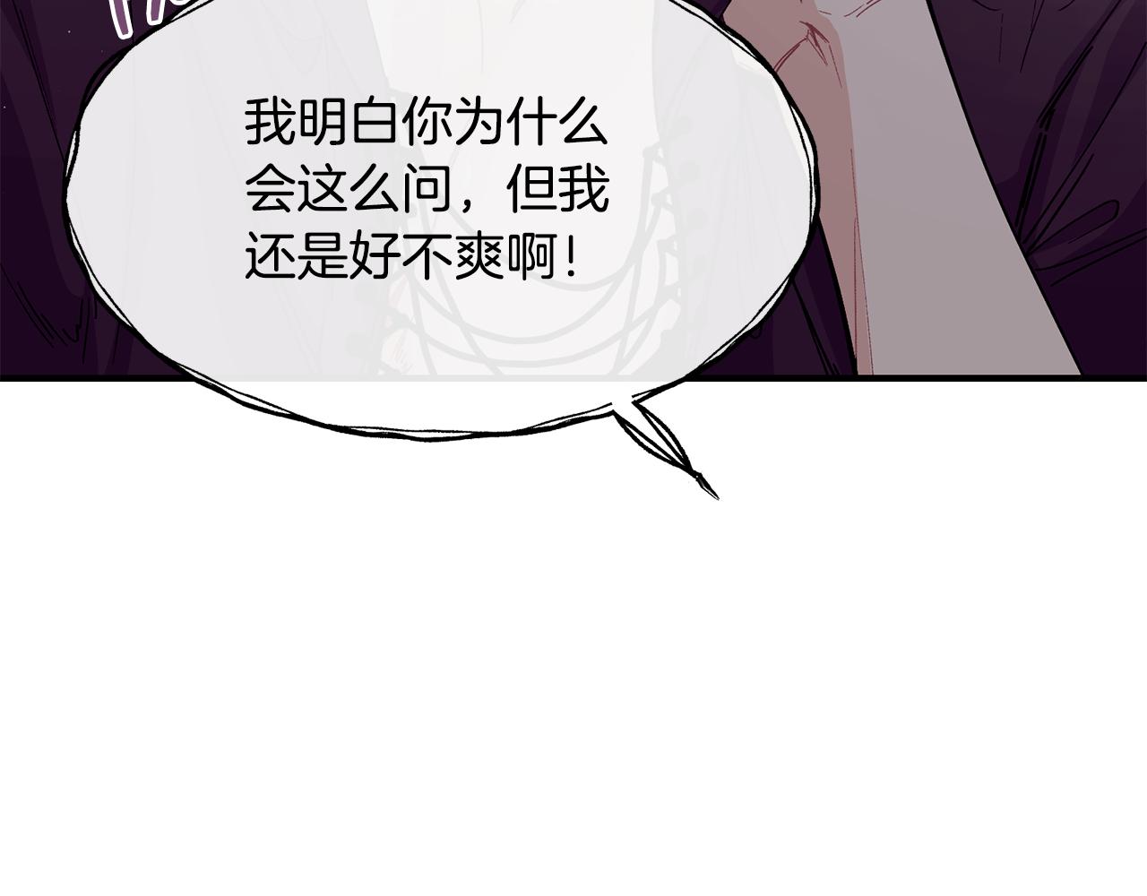 第54话 我们合伙吧17