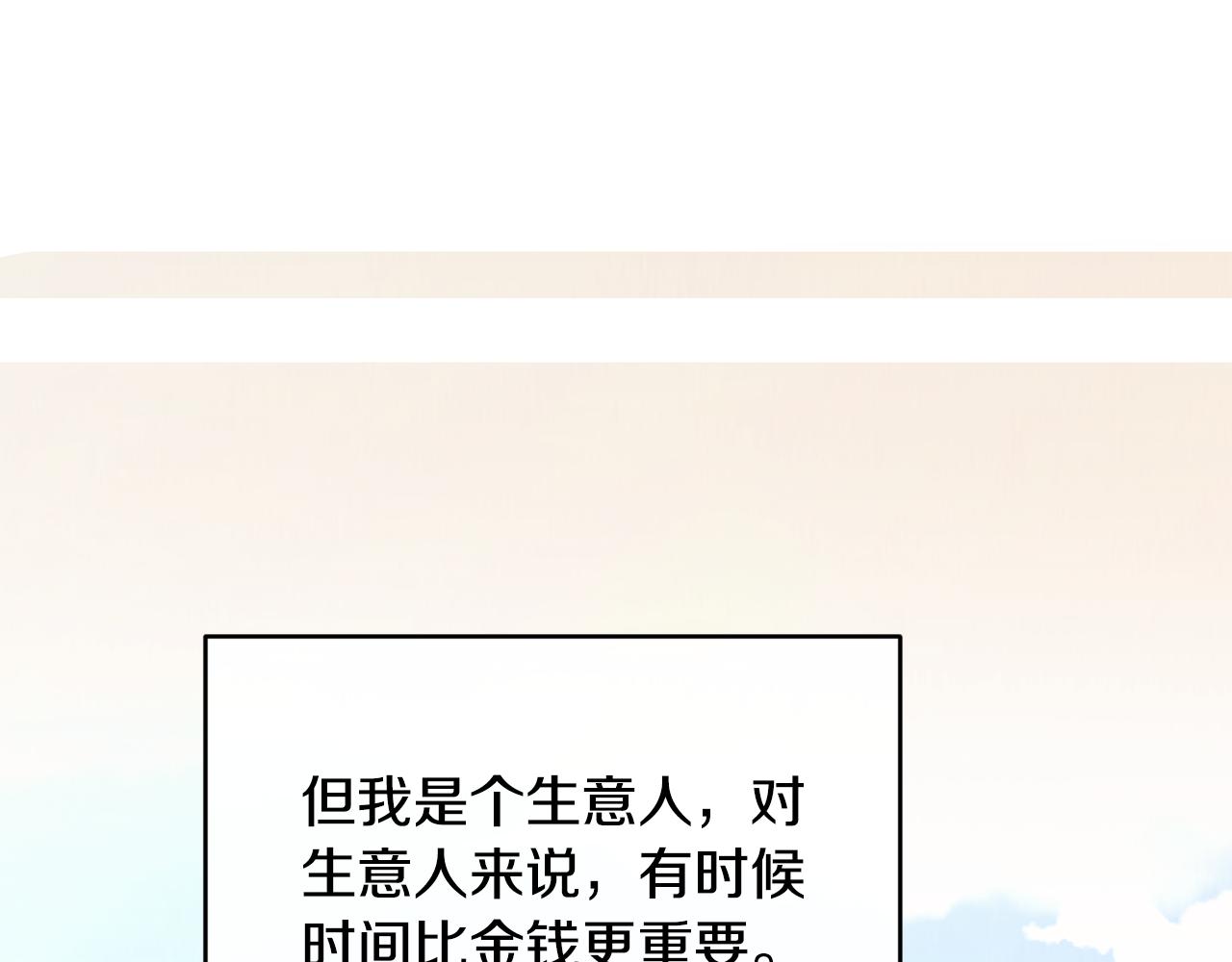 第54话 我们合伙吧170