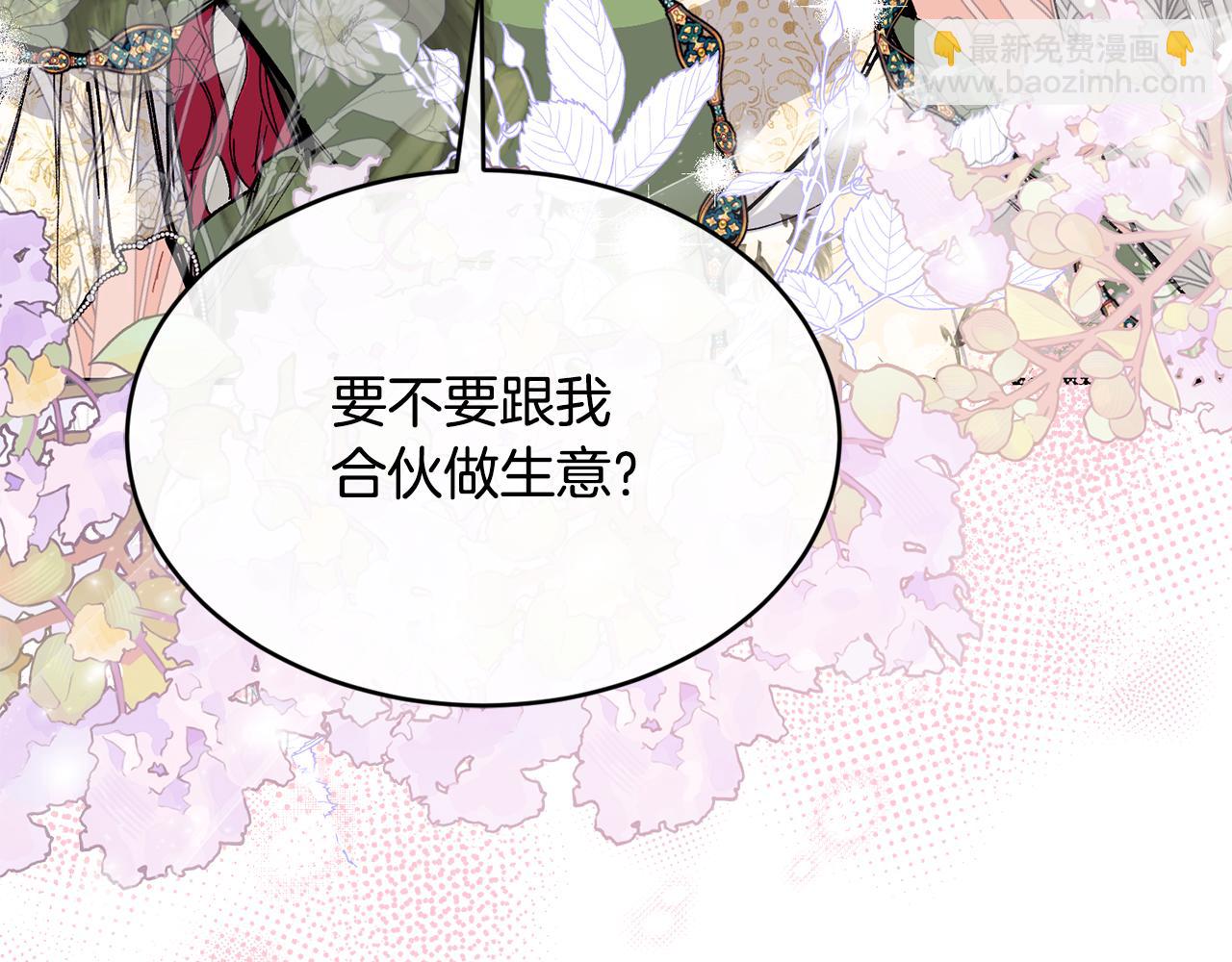 第54话 我们合伙吧193